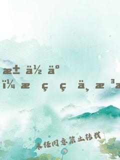 求你了，我真的不想毀滅宇宙
